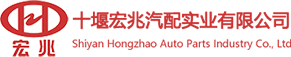 十堰
